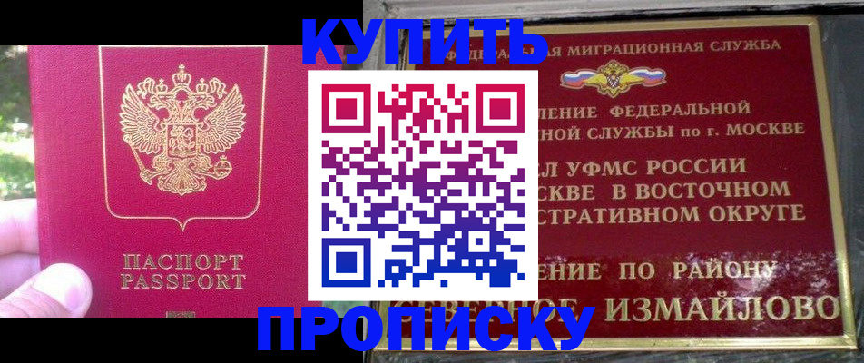 прописка паспорт в Колпашево