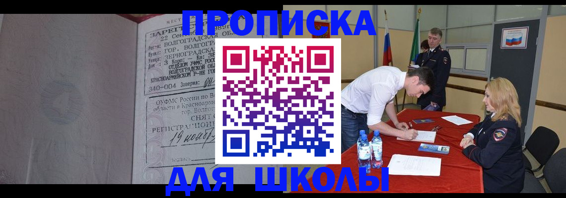 прописка гарантия в Колпашево