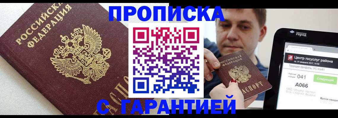 регистрация в Колпашево