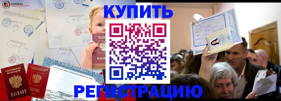 где прописаться в Колпашево