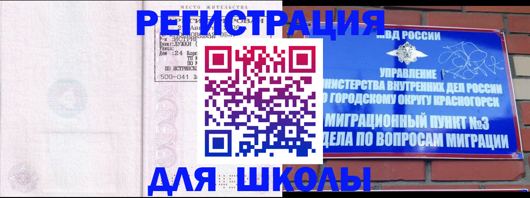 временная регистрация надежно в Колпашево